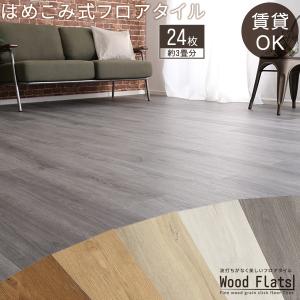 東リゆかペタ新品未使用62枚セット 楽天市場】置くだけ 貼ってはがせる フロアタイル ゆかペタ 15cm×90cm