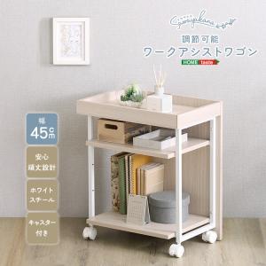 クルっと目隠し サイドワゴン キャスター付き アイアン デスクワゴン ベッドサイドワゴン おしゃれ ベッド横 収納棚 幕板付き 天板 サイドテーブル
