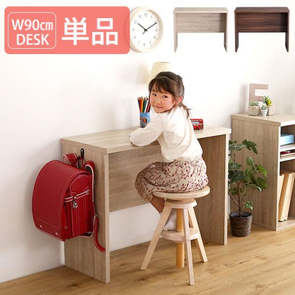シンプル 木製デスク 幅90 奥行40 / リビングデスク おしゃれ 子供 大人 コンパクト スリム...