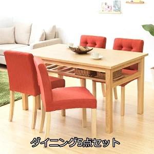 華やぐダイニング 北欧風 ダイニングテーブルセット チェア４脚  ダイニング5点セット ４人用 ダイ...