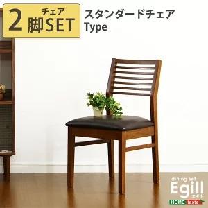 ダイニングチェア 2脚セット  おしゃれ 座面 クッション 2脚組 安い ウォルナット 木製 格安 ...