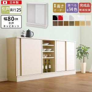 セミオーダーでピッタリ カウンター下収納 引き戸