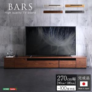 超大型 100インチ対応 完成品 テレビ台 幅270 （180+90幅セット） 木製
