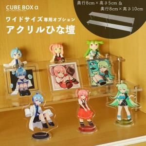 日常 フィギュア 中箱未開封1box8個セット Toysworks キューブボックスα ワイド用ひな壇 セット 奥行8cm 高さ5cm / 高さ10cm