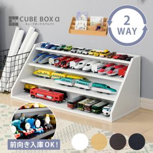 完成品 好きを飾ってお片付け 2WAY キューブボックスα ひな壇 完成品 好きを飾ってお片付け 2WAY キューブボックスα ひな壇