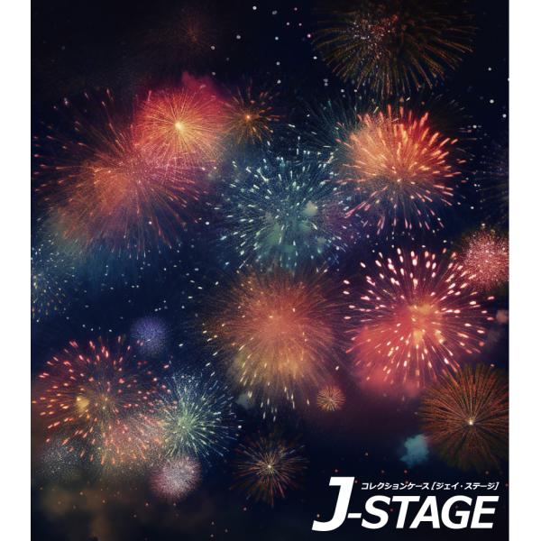 J-STAGE スタンダード レギュラータイプ専用 背面デザインシート 花火大会 打ち上げ花火 夏祭...