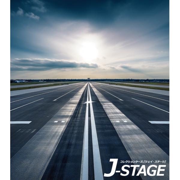 J-STAGE スタンダード レギュラータイプ専用 背面デザインシート 滑走路 飛行機 戦闘機 風景...