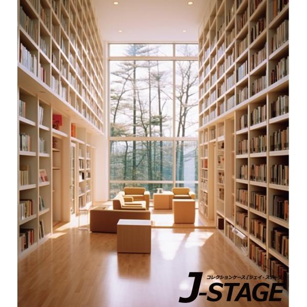 J-STAGE スタンダード レギュラータイプ専用 背面デザインシート 図書館 図書室 風景 背景 ...