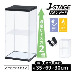 スーパーハイタイプ登場 アクリルコレクションケース J-STAGE ミラー
