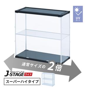 ディスプレイボックス ひな壇 まとめ売り キューブボックスα ワイド用ひな壇 セット 奥行8cm 高さ5cm / 高さ10cm