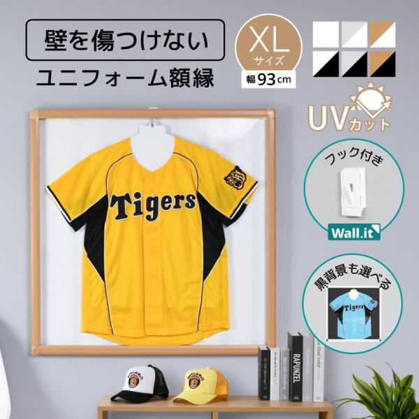 ユニフォーム 額縁 XLサイズ uvカット アクリル ユニフォーム額 ユニフォーム用額縁 壁を傷つけ...