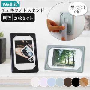 5枚セット チェキ フォトフレーム スタンド 壁掛け instax mini 対応 2way仕様 写真立て 額縁 UVカット コンパクト 省スペース おしゃれ くすみカラー