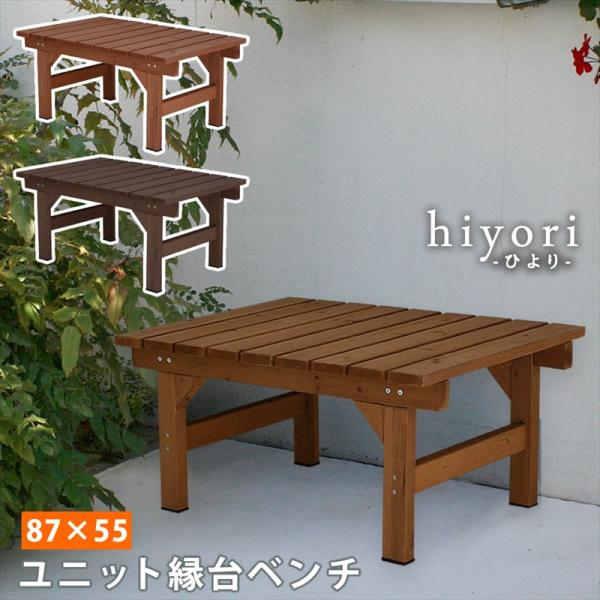 天然木 ガーデンベンチ 87×55 / 縁側 木製ベンチ コンパクト 縁台 おしゃれ DIY 小さい...