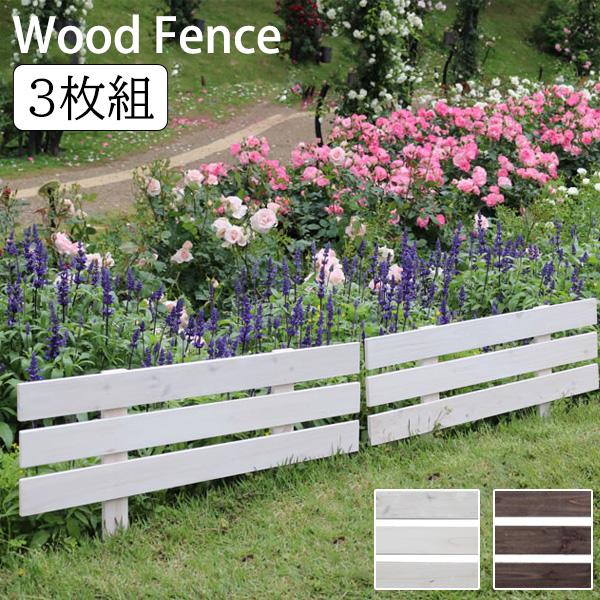 【3枚セット】 地面に刺すだけ 木製フェンス 幅80 / ガーデンフェンス ラティスフェンス おしゃ...