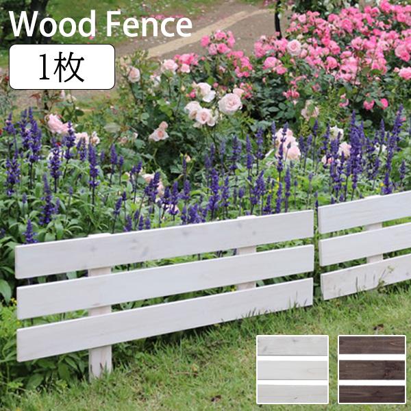 地面に刺すだけ 木製フェンス 幅80 / ガーデンフェンス ラティスフェンス おしゃれ ガーデニング...