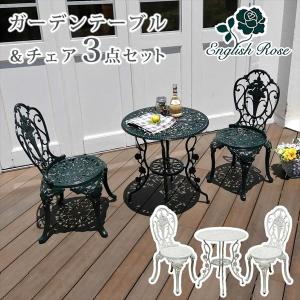 爆売り即出荷 肉厚アルミの高級感 ガーデンテーブルセット 雨ざらし ガーデンファニチャーセット Muk 2 一流の品質