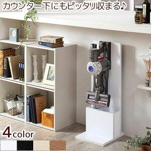 ハンディ派に ロータイプ スティッククリーナースタンド ダイソン 掃除機 スタンド 収納 F Tu Noconoco キッチン Yahoo 店 通販 Yahoo ショッピング