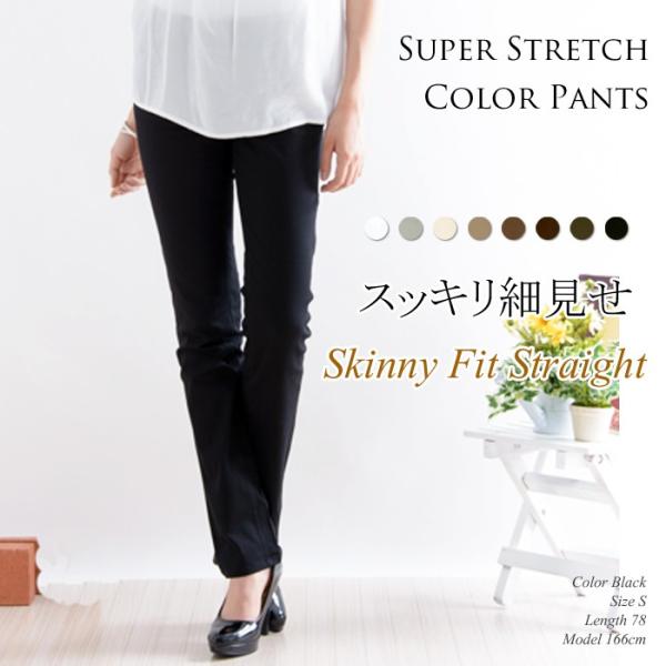 少々難ありB品アウトレット スキニーフィットストレートパンツ ストレッチ レディース ファッション ...