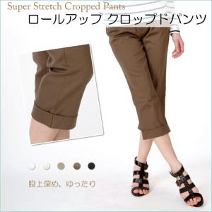 ロールアップ クロップドパンツ 7分丈 ストレッチ レディース ボトムス NOD