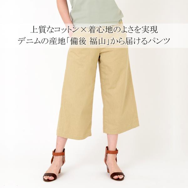 オーガニックコットン スーピマ超長綿 ミドル丈ワイドパンツ レディース パンツ ワイドパンツ 7分丈...