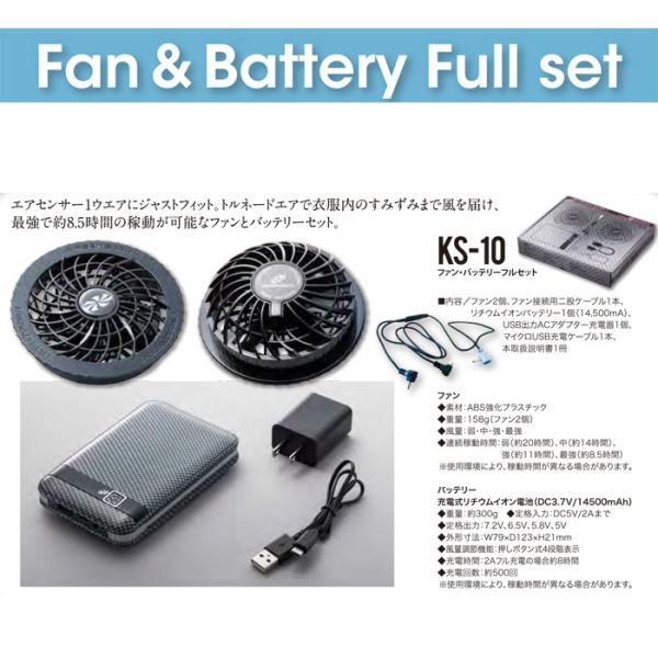 エアセンサー1のファン＆バッテリーセット AIR SENSOR-1 エアセンサー対応 キャンセル返品...