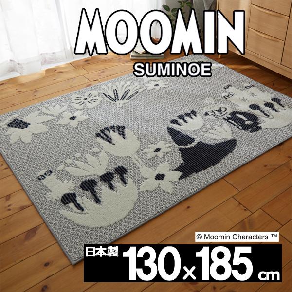 ラグ 2畳 ムーミン ラグマット スナフキン ラグ マット ちびのミイ 130x185 コバナラグ ...
