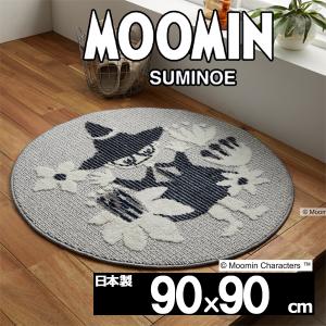 ラグマット おしゃれ ムーミン スナフキン ちびのミイ 円形 北欧 厚手  防ダニ 床暖対応 90X90cm Mコバナラグ   MOOMIN 日本製