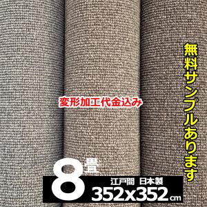 カーペット 10畳 おしゃれ ラグ 絨毯 じゅうたん ラグマット 厚手 日本