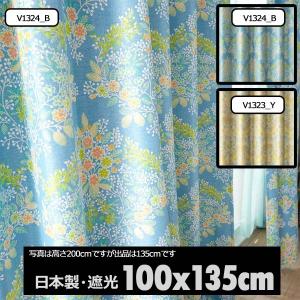 ドレープカーテン 洗える ウォシャブル カーテン 遮光 2級 日本製 形状記憶加工 100 x 135 cm ミツクスブ−ケ｜nodac