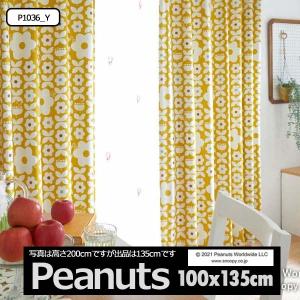 ドレープカーテン スヌーピー PEANUTS カーテン 洗える ウォシャブル 日本製 100 x 135 cm フラワ−メイズ｜nodac
