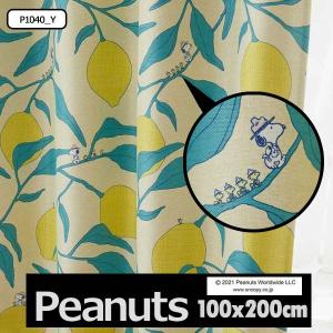 ドレープカーテン スヌーピー PEANUTS カーテン 洗える ウォシャブル 遮光 2級 日本製 100 x 200 cm キヤンプレモン｜nodac