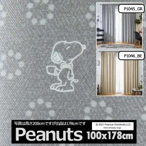 ドレープカーテン スヌーピー PEANUTS カーテン 洗える ウォシャブル 遮光 2級 日本製 100 x 178 cm ボウタイ｜nodac