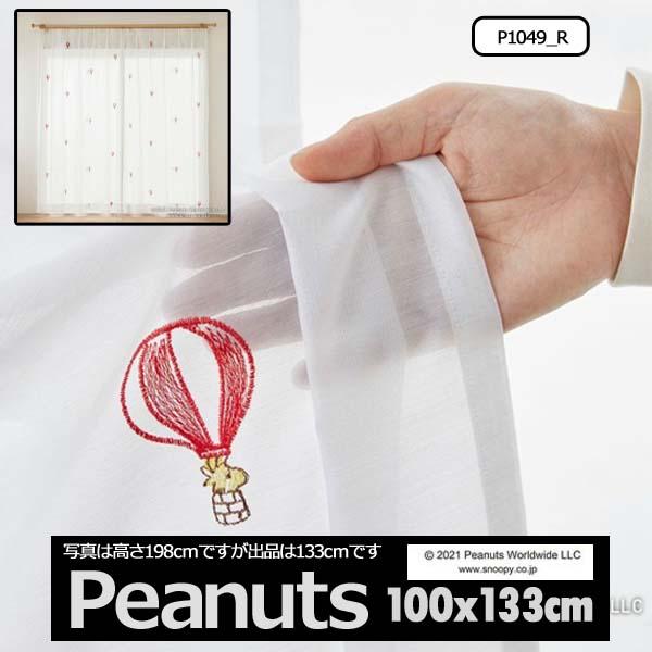レースカーテン スヌーピー PEANUTS レース 洗える ウォシャブル 日本製 100 x 133...