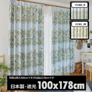 ドレープカーテン 洗える ウォシャブル カーテン 遮光 2級 日本製 形状記憶加工 100 x 178 cm ミチクサ｜nodac