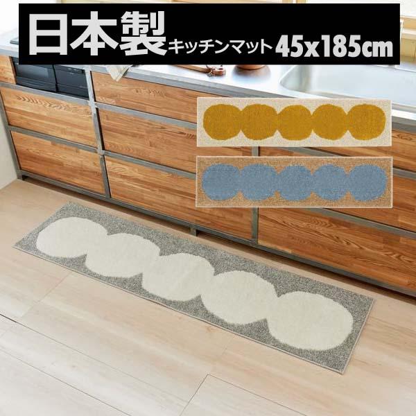 キッチンマット 180 おしゃれ 厚手 滑り止め ロング ワイド 安い 台所 マット 45x180 ...