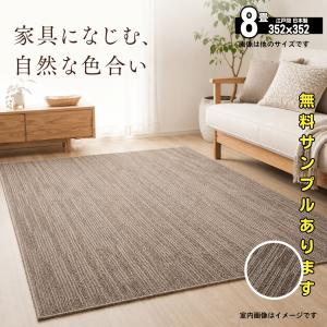 カーペット 8畳 絨毯 防音 防ダニ 厚手 江...の詳細画像2