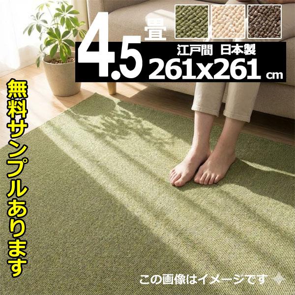 カーペット 4畳半 安い フワフワ 防ダニ 北欧 おしゃれ 厚手 日本製 冬用 ホームシェル