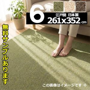 カーペット 6畳用 安い 厚手 防ダニ 北欧 おしゃれ 日本製 丸巻き Homeshell