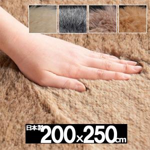 ラグマット 3畳  カーペット おしゃれ  北欧 オールシーズン  絨毯  厚手 シャギー 日本製 200×250cm BLXF