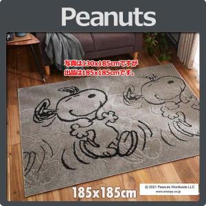 SNOOPY（スヌーピー） ラグ 2畳 185×185cm PEANUTS キャラクター