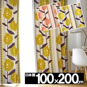 カーテン おしゃれ 安い 巾100cmx丈200cm 1枚 KEIRANSASU ケイランサス