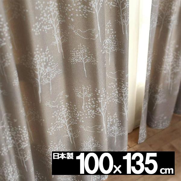 カーテン おしゃれ 安い 巾100cmx丈135cm 1枚 TORINOSANPO トリノサンポ