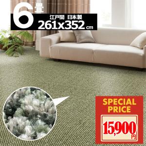カーペット 6畳 安い ラグ 防ダニ 江戸間 日本製 絨毯 厚手 ホットカーペット 床暖房対応 北欧 シャギー 261×352cm Pixela
