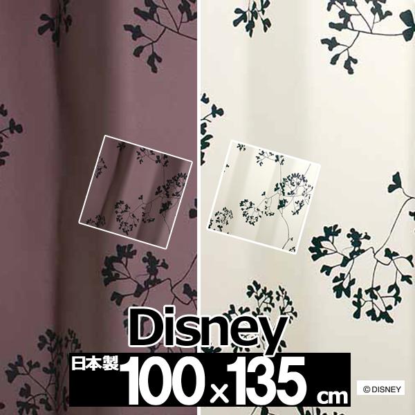 カーテン ディズニー ミッキー トウィッグリーフ 100x135cm 1枚 遮光 disney