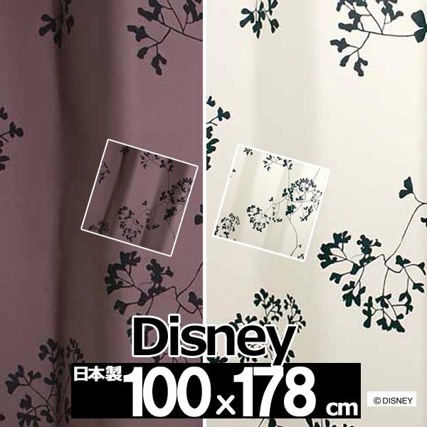 カーテン ディズニー ミッキー トウィッグリーフ 100x178cm 1枚 遮光 disney