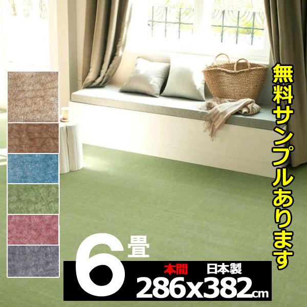 カーペット 6畳 おしゃれ ラグ 厚手 防ダニ 床暖対応 日本製 絨毯 本間 六畳 安い P_H_H...