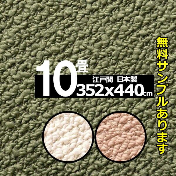 カーペット 10畳用 厚手 防音 ふわふわ 冬 オールシーズン ラグマット Polco