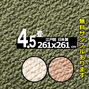 カーペット 4畳半用 厚手 防音 ふわふわ おしゃれ 冬 オールシーズン ラグマット Polco