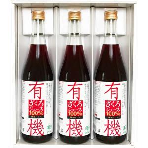ギフト 野田ハニー オーガニック 有機ざくろジュース100％(ストレート) 710ml 3本詰め合わせ　ギフトセット ザクロジュース