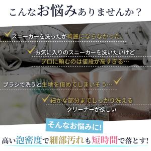 スニーカークリーナー シューズクリーナー PO...の詳細画像3